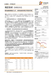 聚乳酸销量稳步上行,材料自身优势打开需求市场