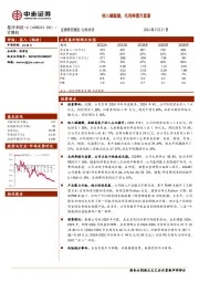 收入端稳健,毛利率提升显著