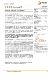 拟收购辅仁国际学校，布局国际高中