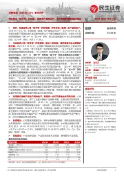 事件点评:夸迪推出“械字号”护肤品,湘潭生产基地投产,发力医美构筑新增长曲线