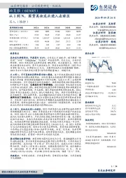 从1到N，国货美妆龙头进入击球区