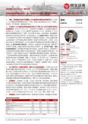事件点评:建设润本智能智造未来工厂,进一步拓展产能天花板,看好公司后续增长