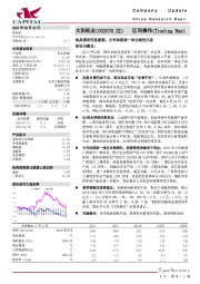 纸品需求仍显疲弱，公司林浆纸一体化韧性凸显