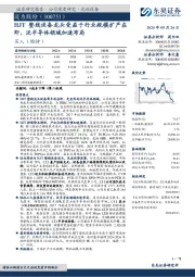 HJT整线设备龙头受益于行业规模扩产在即,泛半导体领域加速布局