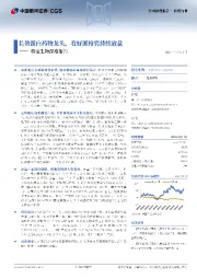 特宝生物深度报告：长效蛋白药物龙头，看好派格宾持续放量