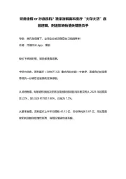 财务造假or抄底良机?独家拆解英科医疗“大存大贷”底层逻辑,附送影响估值关键胜负手