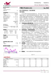 核心半导体设备企业，具备长期价值