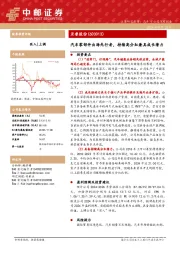 汽车零部件出海先行者,持续高分红兼具成长潜力