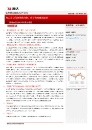 深度报告：电力自动化领域先行者，受益电网建设提速