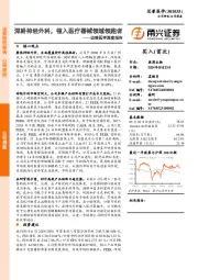 迈普医学深度报告:深耕神经外科,植入医疗器械领域领跑者
