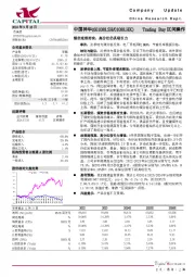 煤价底部夯实，高分红仍具吸引力