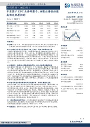 中东客户EPC业务再落子，油服出海低估值高确定优质标的