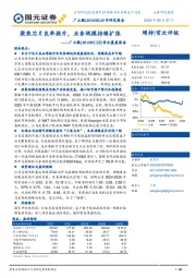 首次覆盖报告：聚焦芯片良率提升，业务规模持续扩张