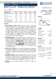 密码产业主力军，布局新方向打开新空间