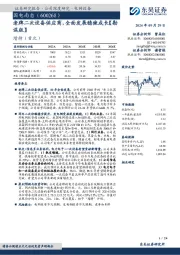 老牌二次设备供应商,全面发展稳健成长【勘误版】