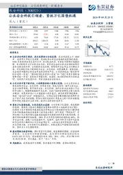 公共安全科技引领者，紧抓万亿国债机遇