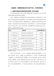 辽港股份：持续推进国企改革与资产优化，价值有望重估