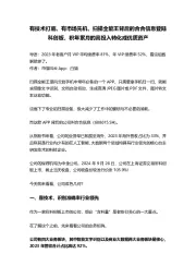有技术打底,有市场先机,扫描全能王背后的合合信息登陆科创板,积年累月的高投入转化成优质资产
