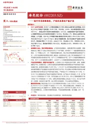 海外布局持续推进,产线改造推动产能扩张