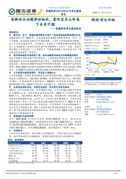 崇德科技首次覆盖报告:深耕动压油膜滑动轴承,重研发多点布局下未来可期