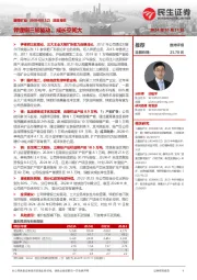 深度报告:钾锂铜三轮驱动,成长空间大