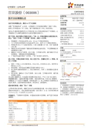 国庆目标高额达成