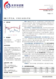 XBC订单突破,引领行业技术升级