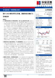 预计24Q3营收同环比双增,晟碟完成交割扩大存储优势