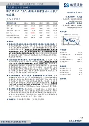 国产芯片之“光”，数通业务有望切入大客户供应链
