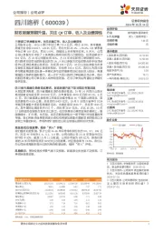 财政刺激预期升温，关注Q4订单、收入及业绩弹性