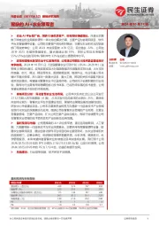 新股研究报告:稀缺的AI+农业领军者