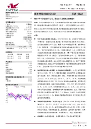 特别+年中分红超67亿元，看好公司盈利能力持续提升
