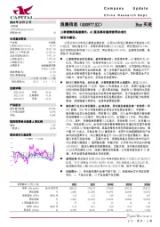 三季度维持高速增长，AI服务器有望持续带动成长