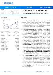 公司深度研究:在手订单充沛,第二增长曲线景气度高