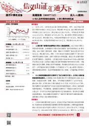 Q3收入及净利润增长超预期,AI算力需求持续旺盛公司研究/公司快报