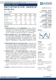 高端产品迭代强化龙头优势,铁锂供需反转盈利拐点将至