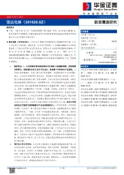 新股覆盖研究:强达电路