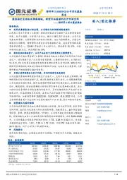 国科军工首次覆盖报告：聚焦固定发动机及弹药领域，新型号拓展顺利打开市场空间