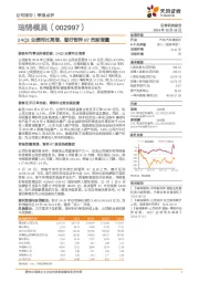 24Q3业绩同比高增,看好智界R7贡献增量