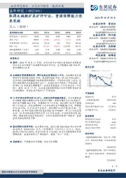 取得木绒锂矿采矿许可证,资源保障能力迎来突破