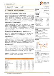 收入延续高增,盈利能力显著提升