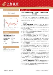 LED显示照明持续突破，商业航天卫星太阳能电池持续受益