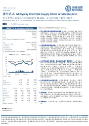 前三季度扣非后净利润同比增长18.10%,公司积极提升数字化能力