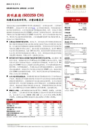 地缘政治扰动有限,业绩企稳复苏