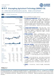 前三季度扣非后净利润同比增长10.57%，销售毛利率逐步提升