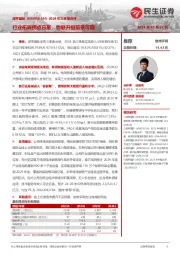 2024年三季报点评:行业拓展拐点已至,物联升级前景可期