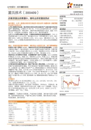 战略资源业务高增中,锂电业务有望迎拐点