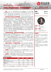 2024年三季报点评:派益生乙肝适应症获受理,经营效率持续提升