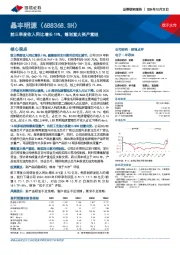 前三季度收入同比增长19%,筹划重大资产重组