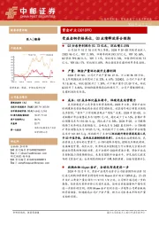 受益金铜价格高位，Q3业绩释放符合预期